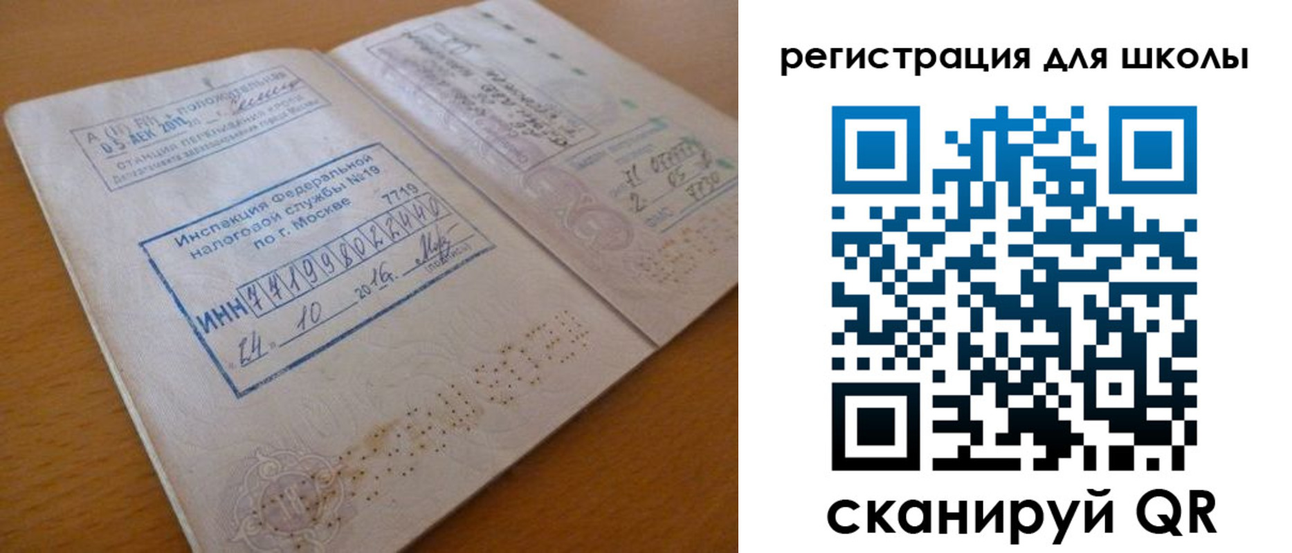 временная регистрация адрес в Златоусте