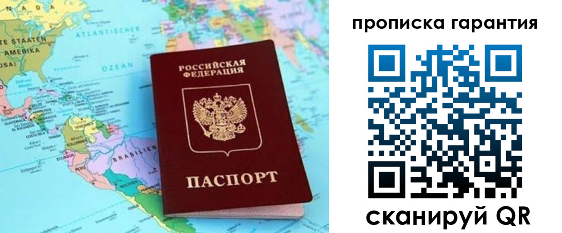 временная регистрация поиск в Златоусте