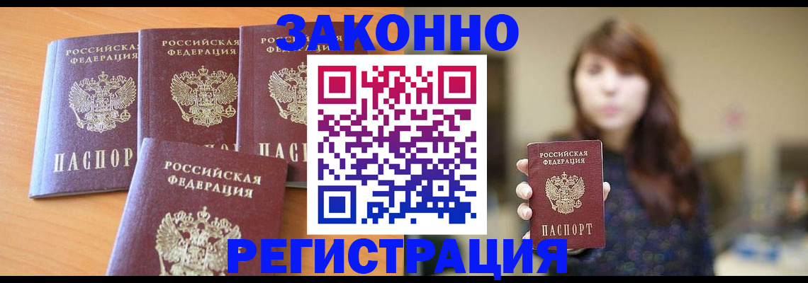 пропишу в квартире в Златоусте