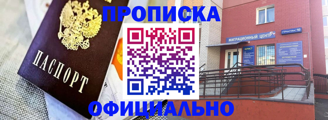 регистрация в Златоусте